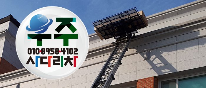 양주 경동대학교 캠퍼스 자재작업